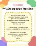 아이스위밍클럽 풍동점