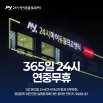 24시 마이동물의료센터