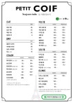 쁘띠꾸아 영종하늘도시점