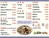 콩미가손두부