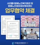 서리풀성모정형외과의원
