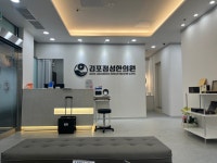 김포정성한의원