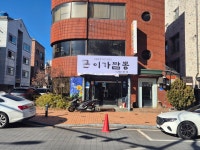 이가짬뽕