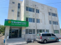 옥계농협재가노인복지센터 시설 사진