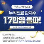 부평국민정형외과의원