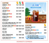 매머드익스프레스일산동 | 매머드익스프레스 일산문화공원점