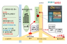 래미안엘리니티OK부동산공인중개사사무소