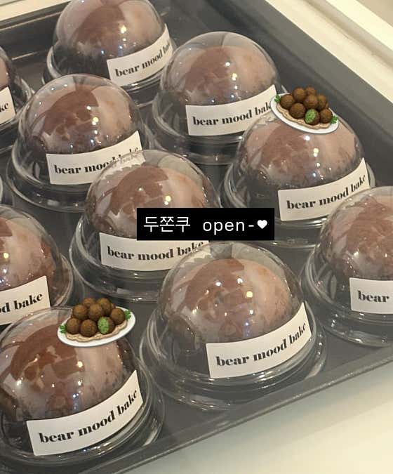 베어무드베이크 레터링케이크 사진