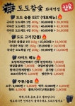 도도참숯 화계역점
