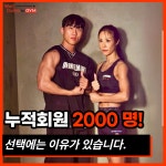 웰컴투짐&필라테스 용화점