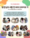 아이스위밍클럽 풍동점