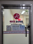 에이핏영수학원
