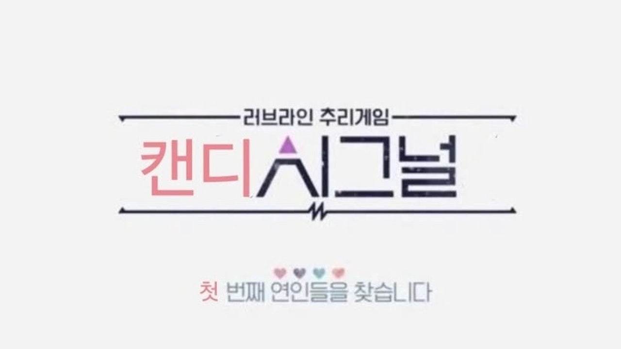 캔디포유 제주 혼술바