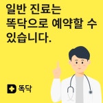 고잔제일소아과의원