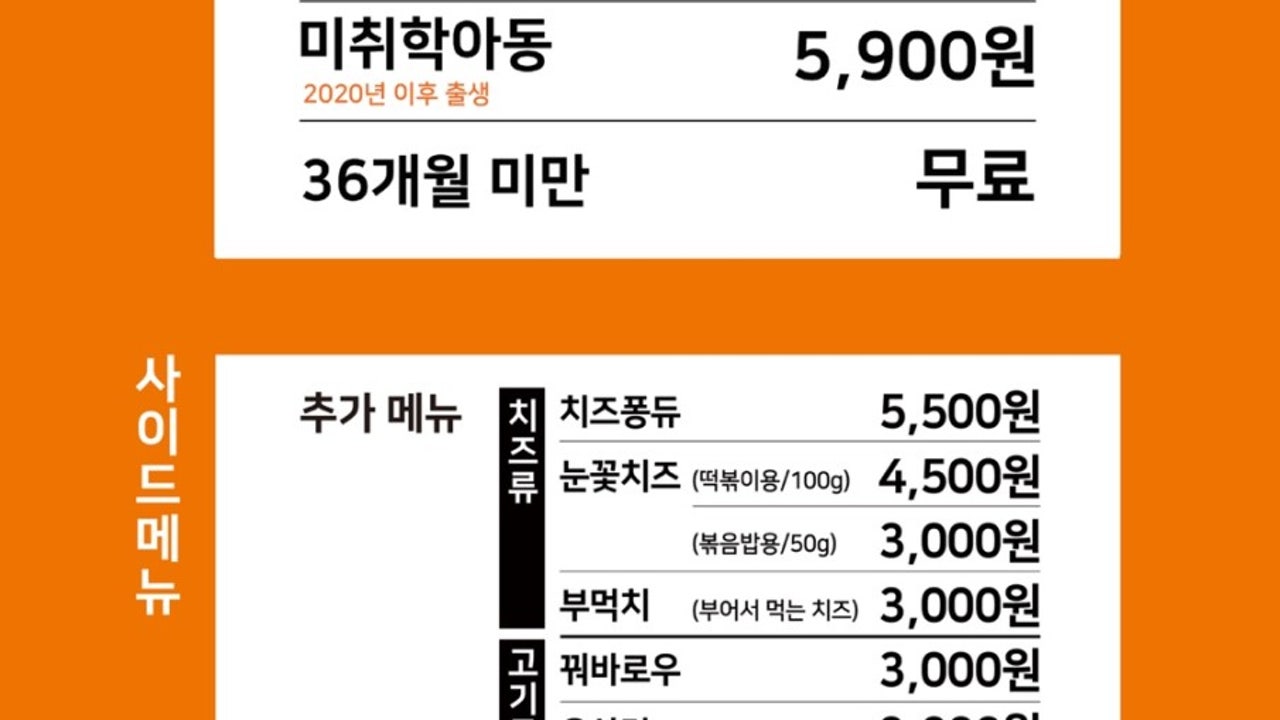 두끼 양산덕계점