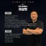 익스홀릭 가넷 이매점