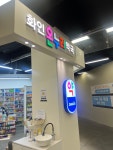 화인온누리약국