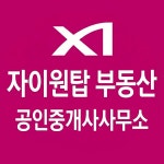자이원탑부동산공인중개사사무소