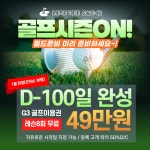 GDR아카데미 권선BK점
