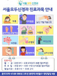 서울모두신경과의원
