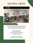 소담마인드스튜디오