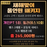 골드에이피트니스 안양점 헬스 PT 필라테스