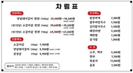 소담갈비