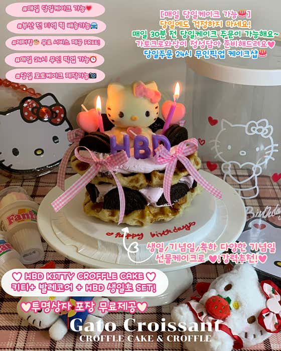 가토크로와상 사진