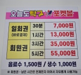 오늘도 탁구&포켓볼 수원영통점