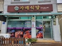 자매식당