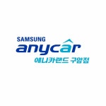 애니카랜드 구암점