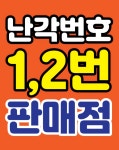 좋은계란할인점 평택합정점