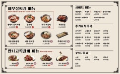배부장찌개 신당점