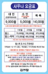 김천탕사우나헬스