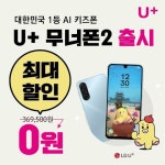 LG유플러스 성성동 성성호수점