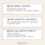 몸마음한의원