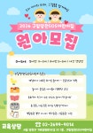 구립양천SOS어린이집