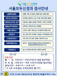 서울모두신경과의원