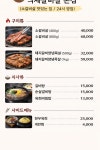 백세갈비살 본점