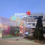 고덕브리티시1등 공인중개사사무소