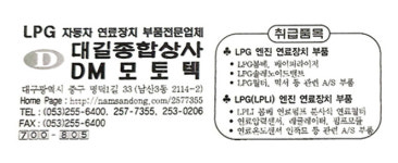 대길종합상사