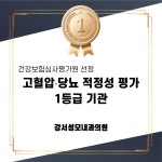 강서성모내과의원