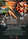 박서방네코다리 검단점