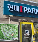현대IPARK공인중개사사무소