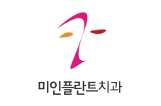 미인플란트치과의원