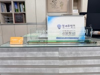 동아탑플러스공인중개사사무소