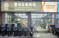 한국오토바이