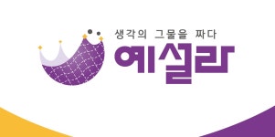 예설라 전농원