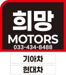 기아오토큐 희망점