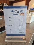 해송횟집